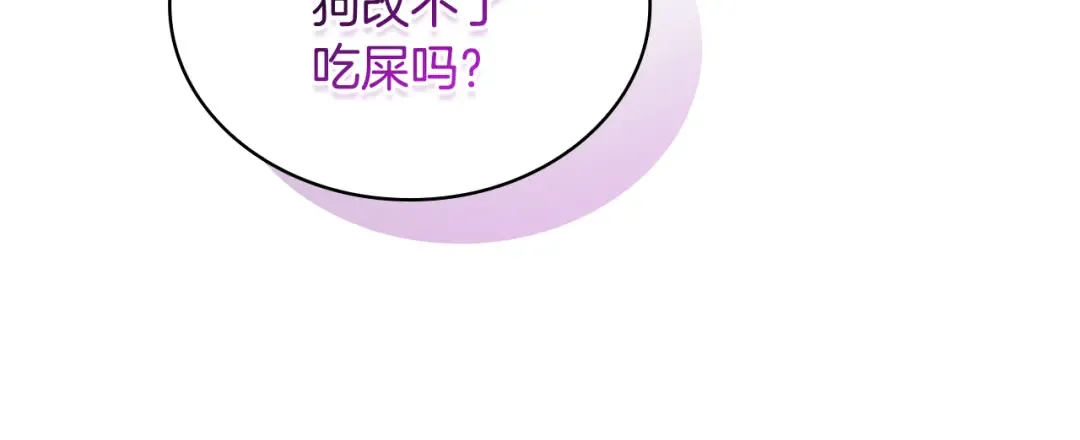 第147话 大败 第48页
