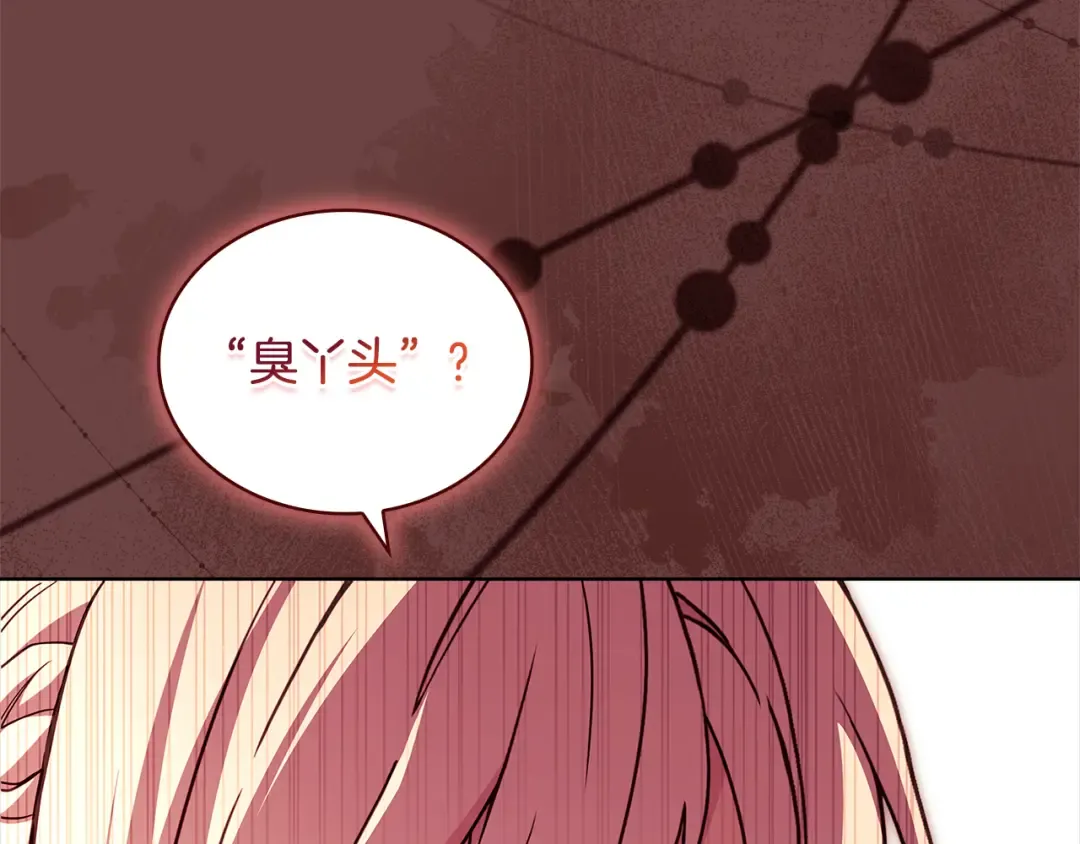 第147话 大败 第52页