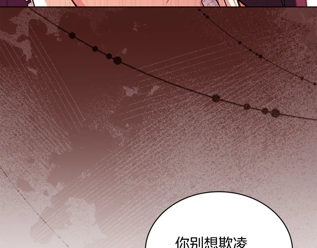 第147话 大败 第54页