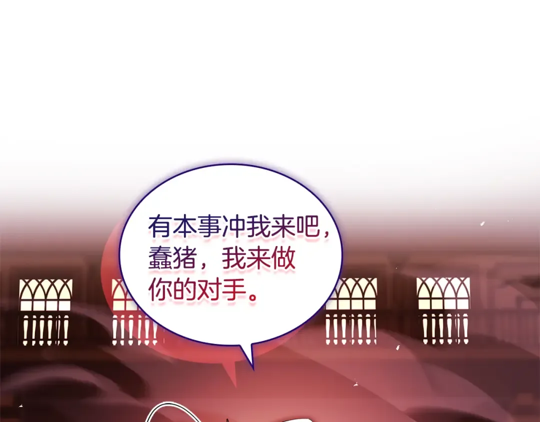 第147话 大败 第58页