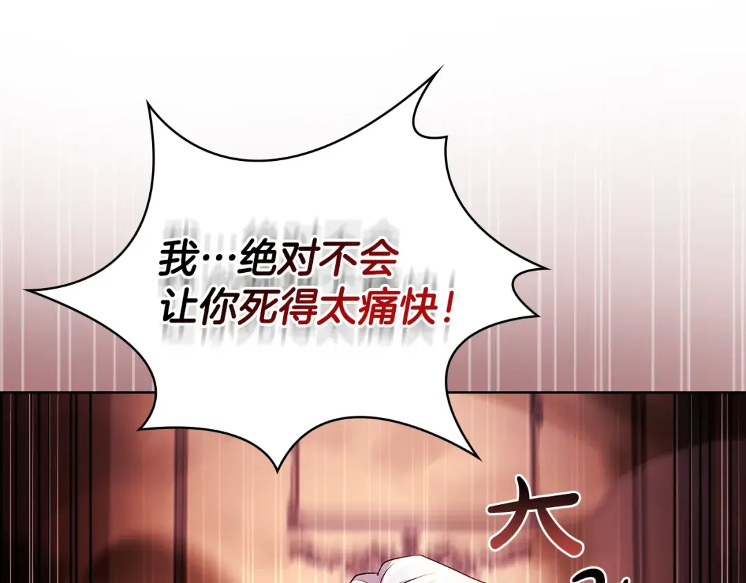 第147话 大败 第62页