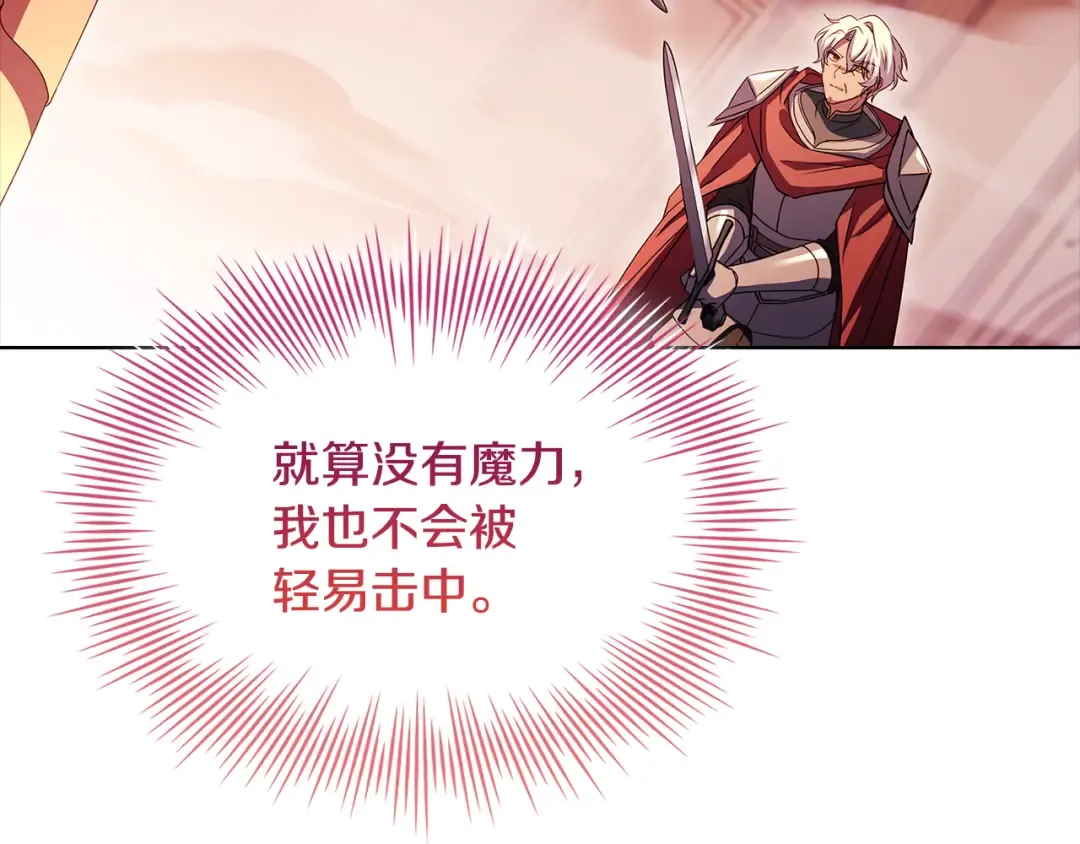 第147话 大败 第67页