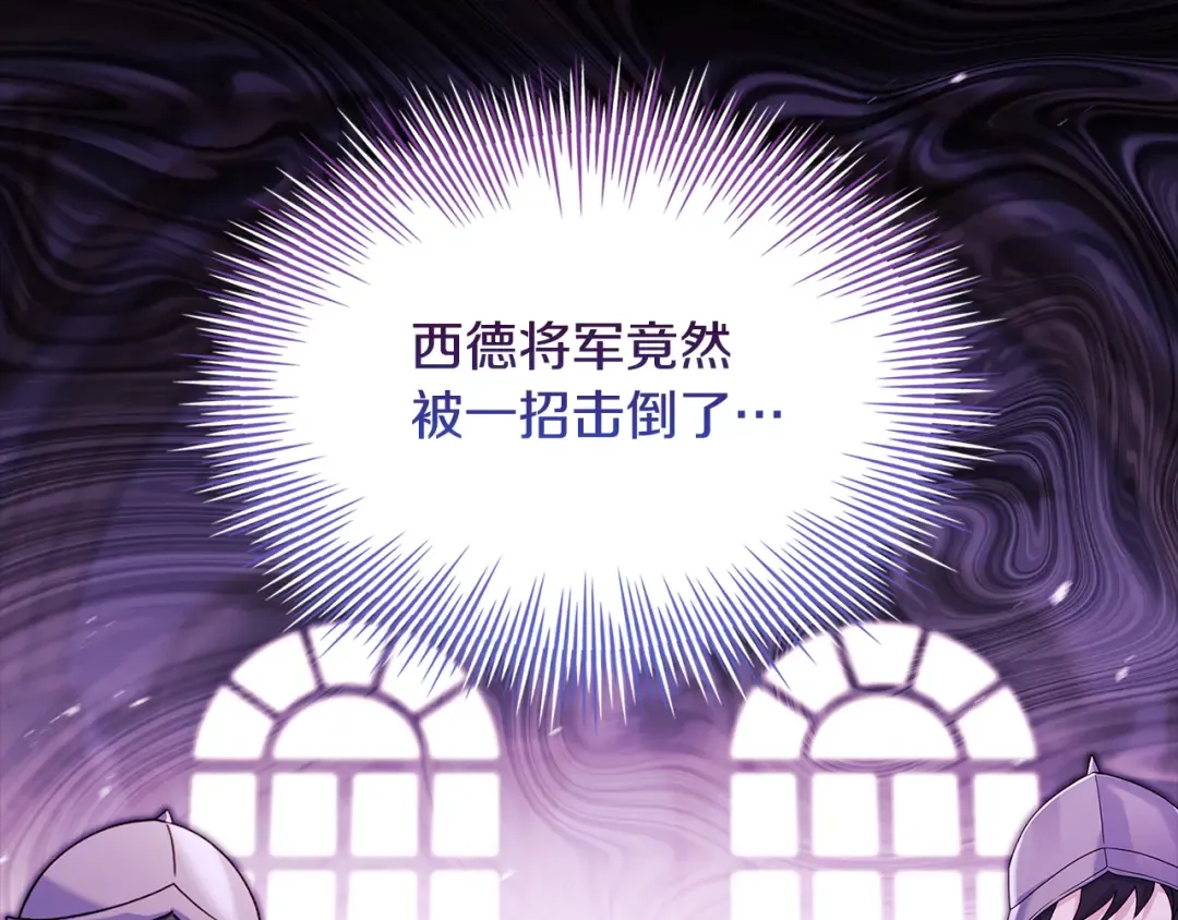 第147话 大败 第84页