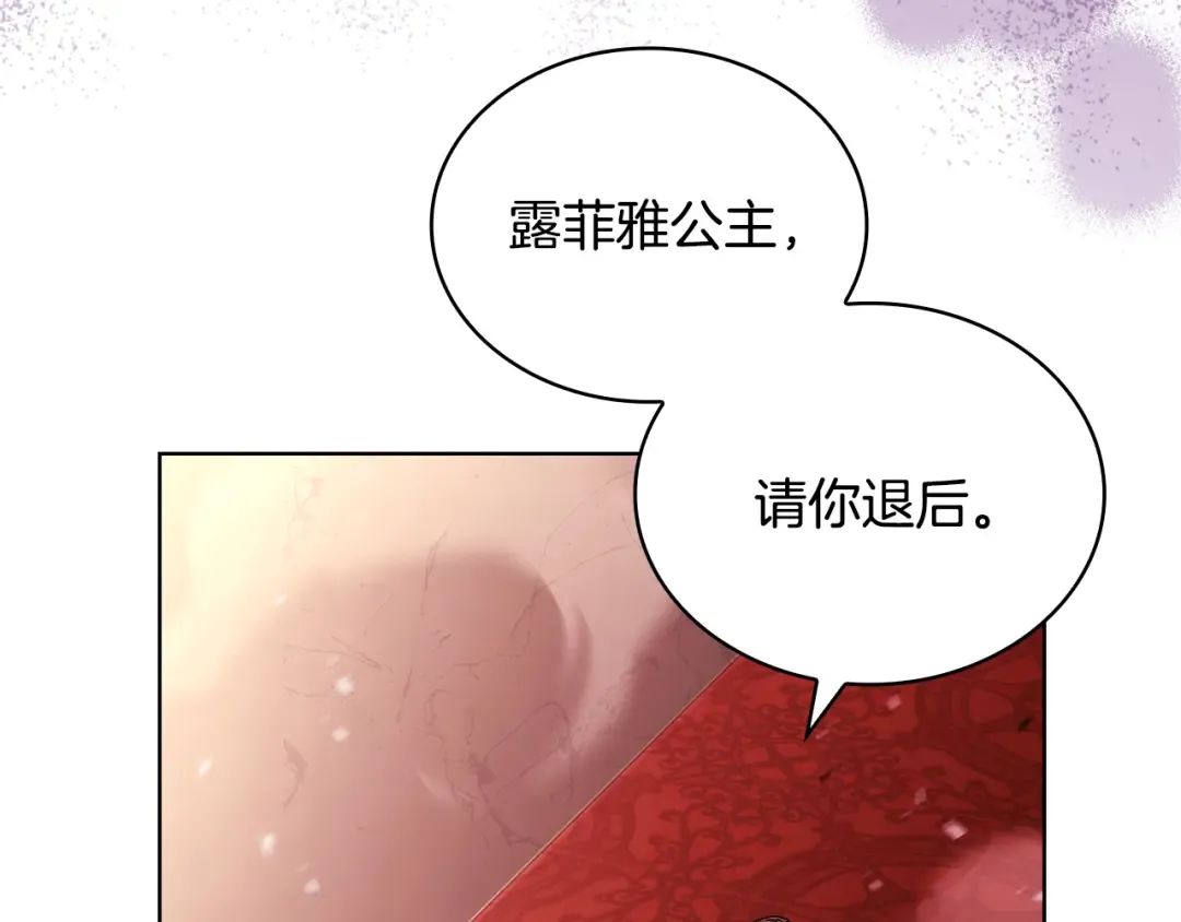 第147话 大败 第86页
