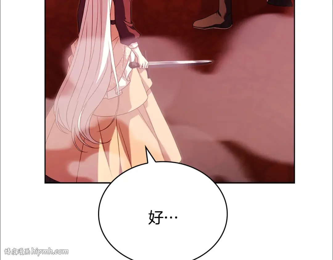 第147话 大败 第88页