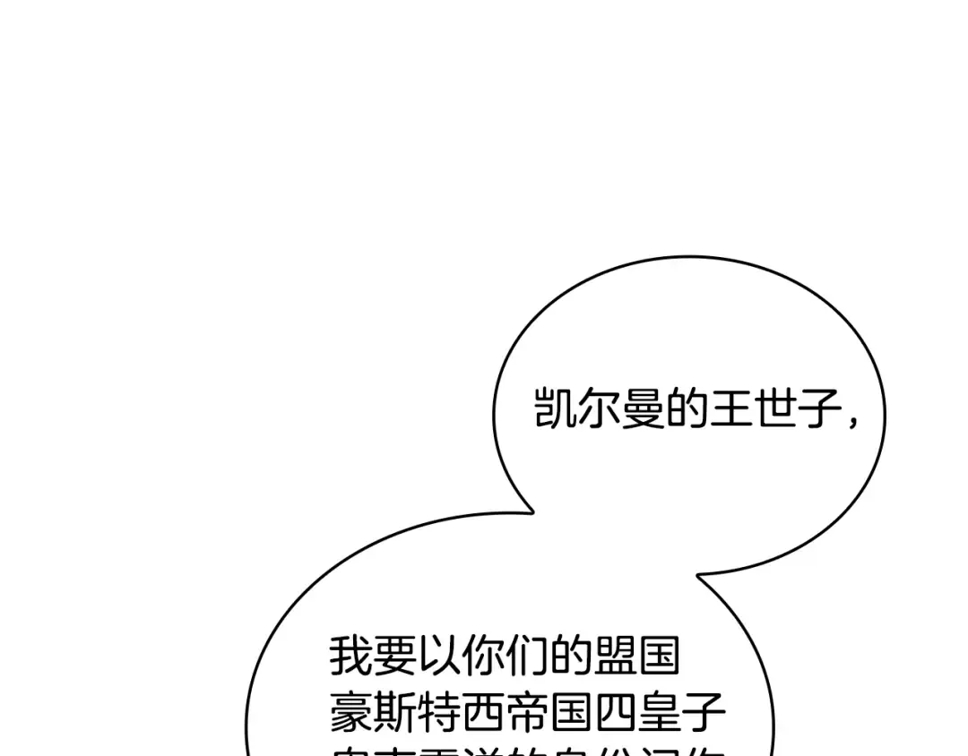 第147话 大败 第90页