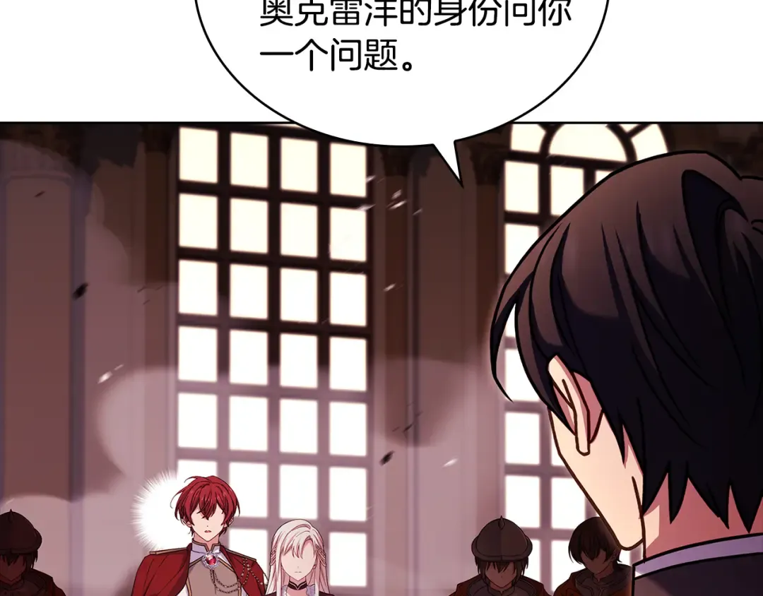 第147话 大败 第91页