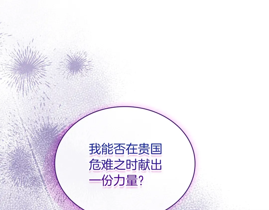 第147话 大败 第93页