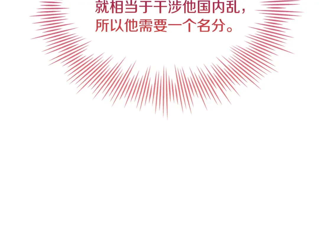 第147话 大败 第99页
