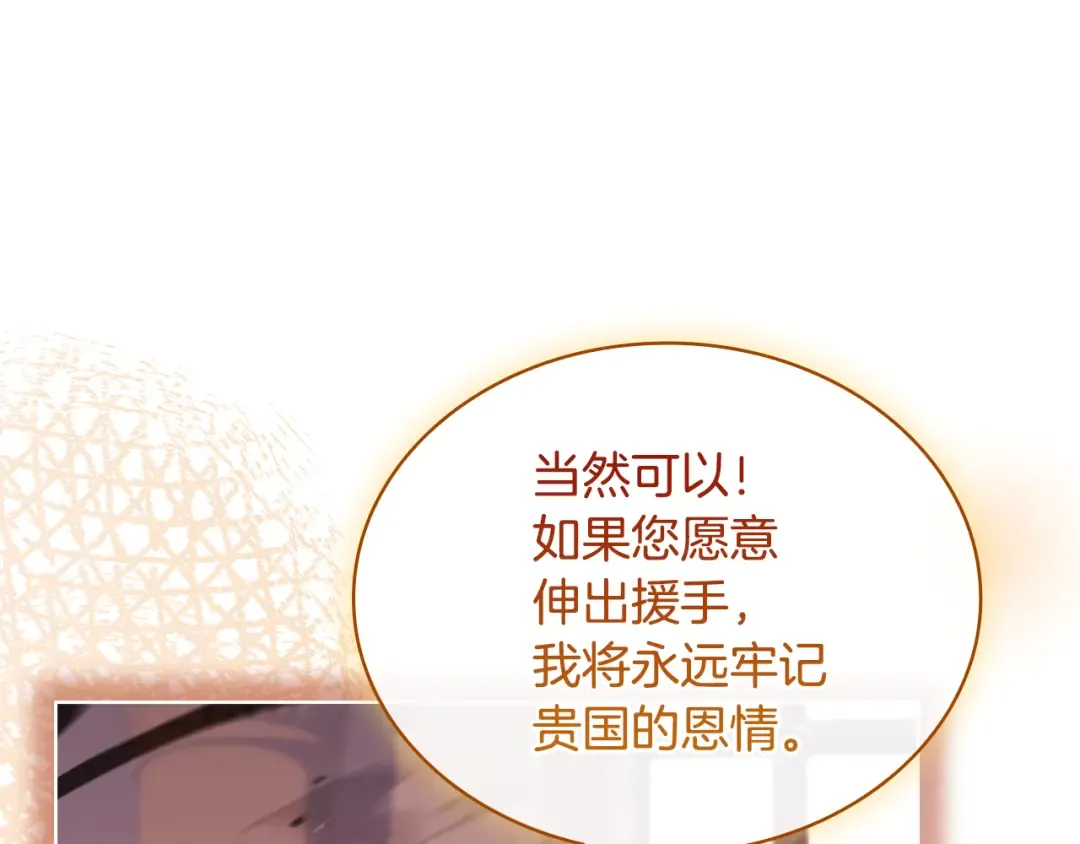 第147话 大败 第100页