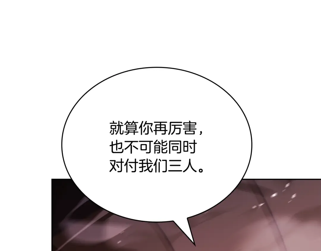 第147话 大败 第106页