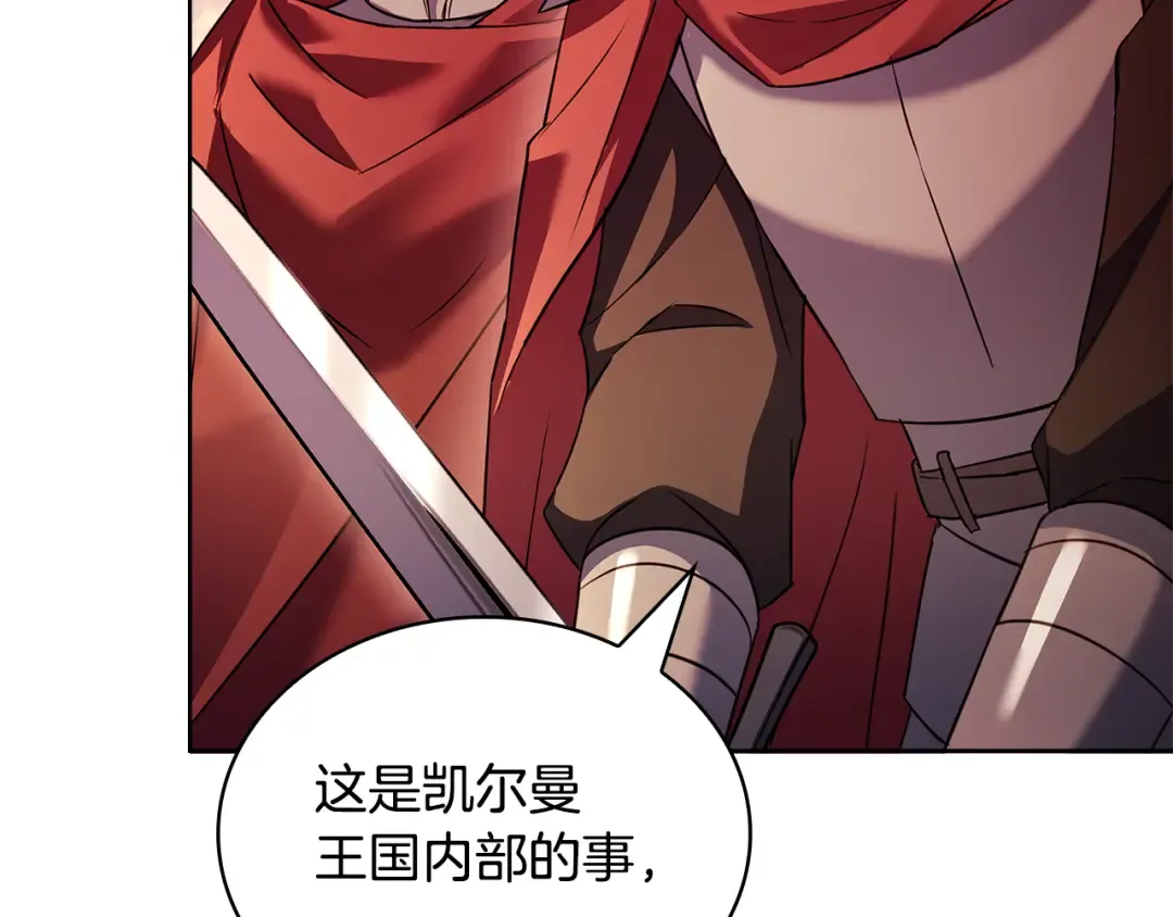 第147话 大败 第108页