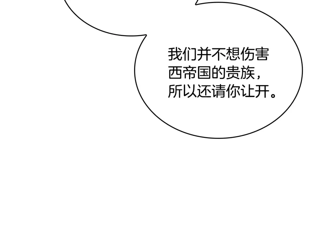 第147话 大败 第109页
