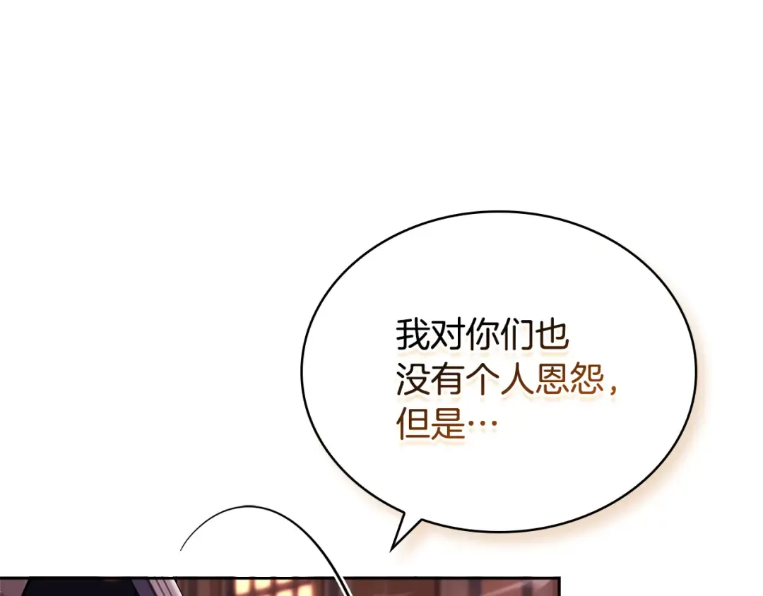 第147话 大败 第110页