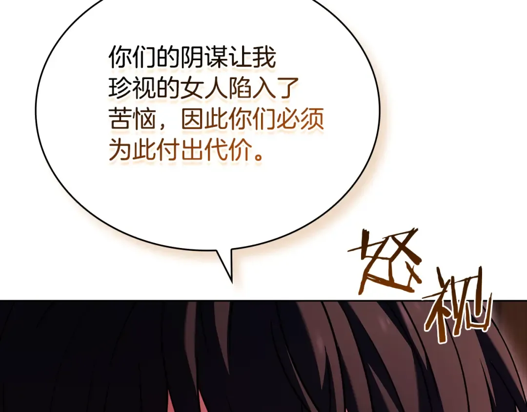 第147话 大败 第113页