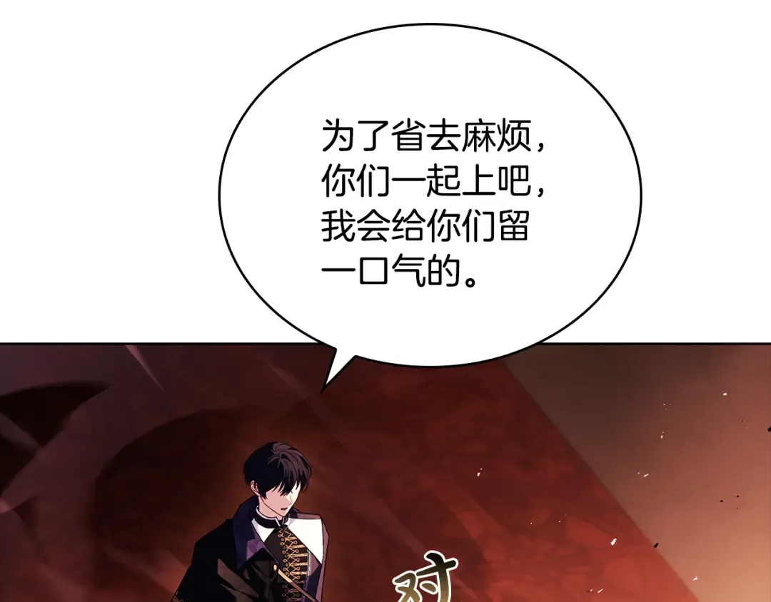 第147话 大败 第116页