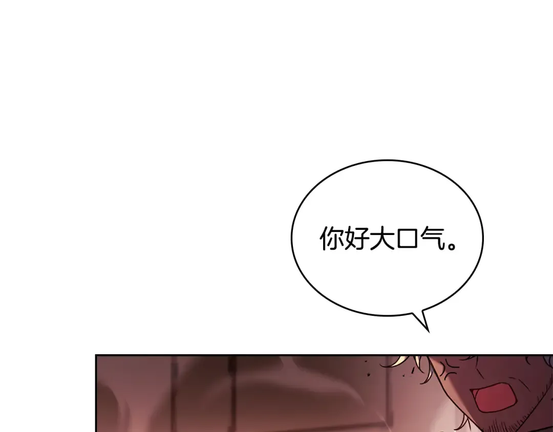 第147话 大败 第119页