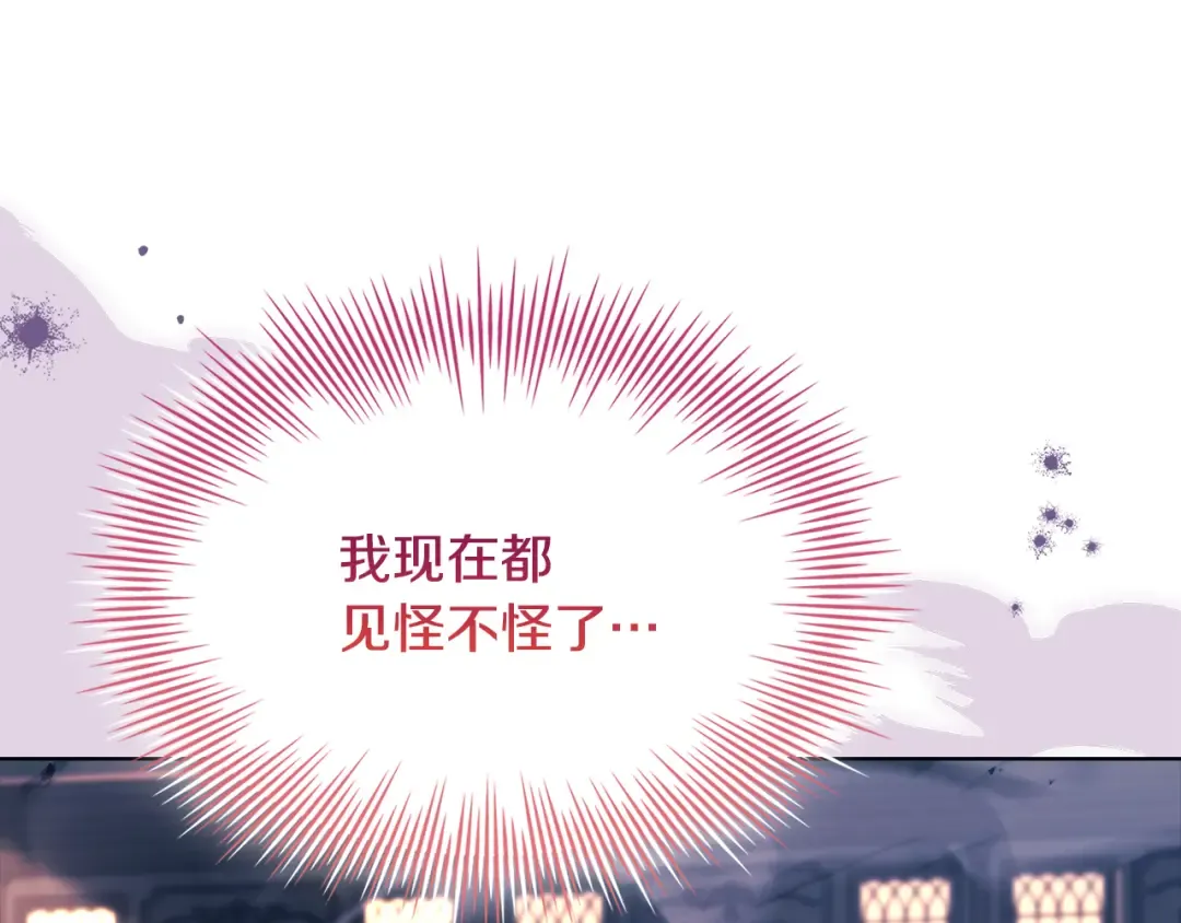 第147话 大败 第142页