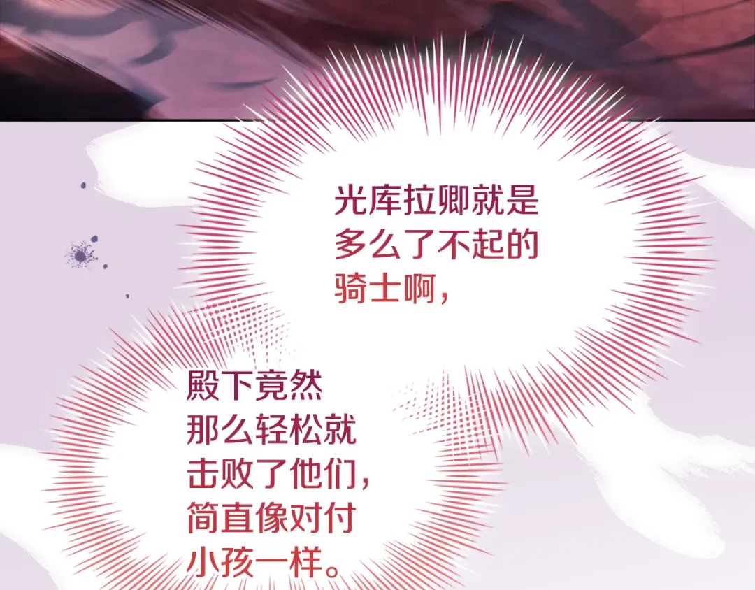 第147话 大败 第145页