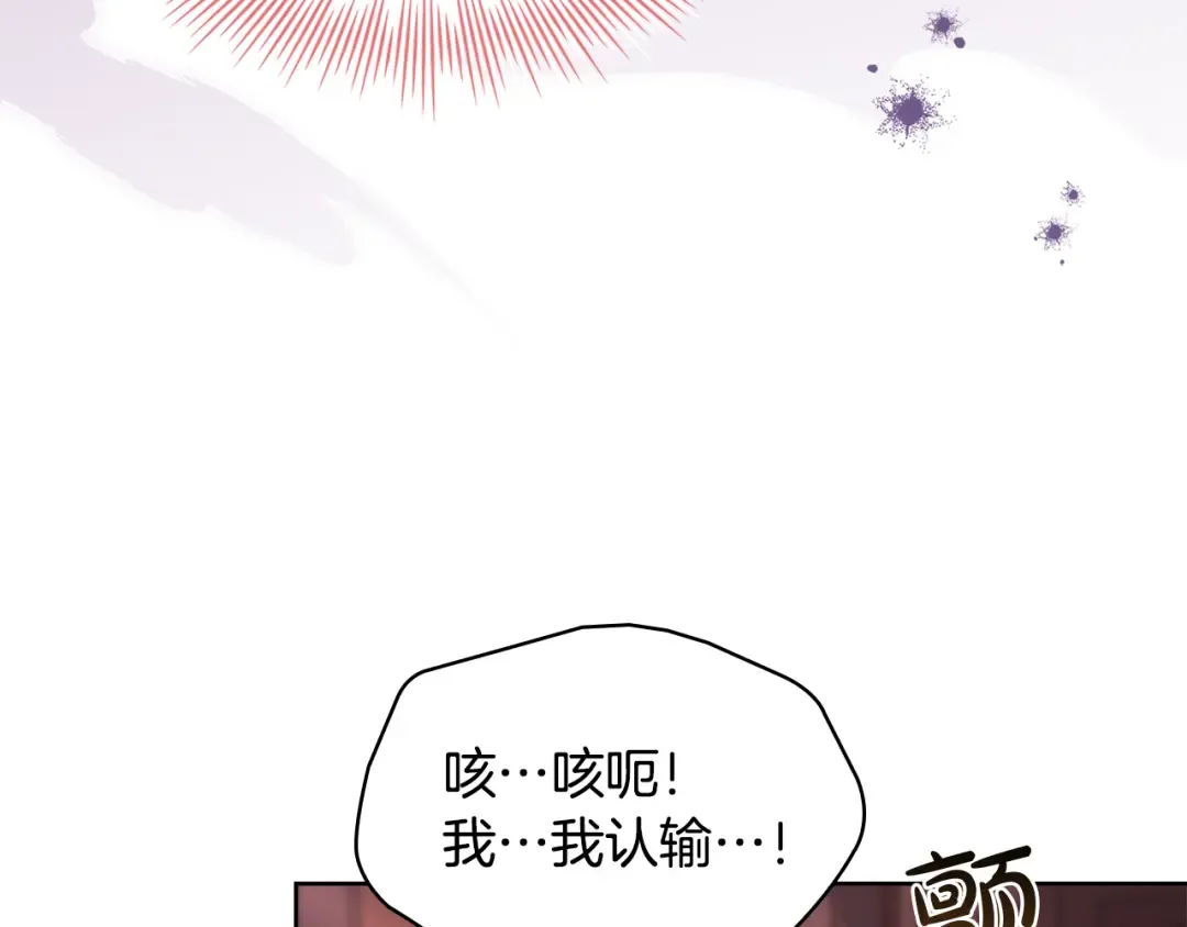 第147话 大败 第146页