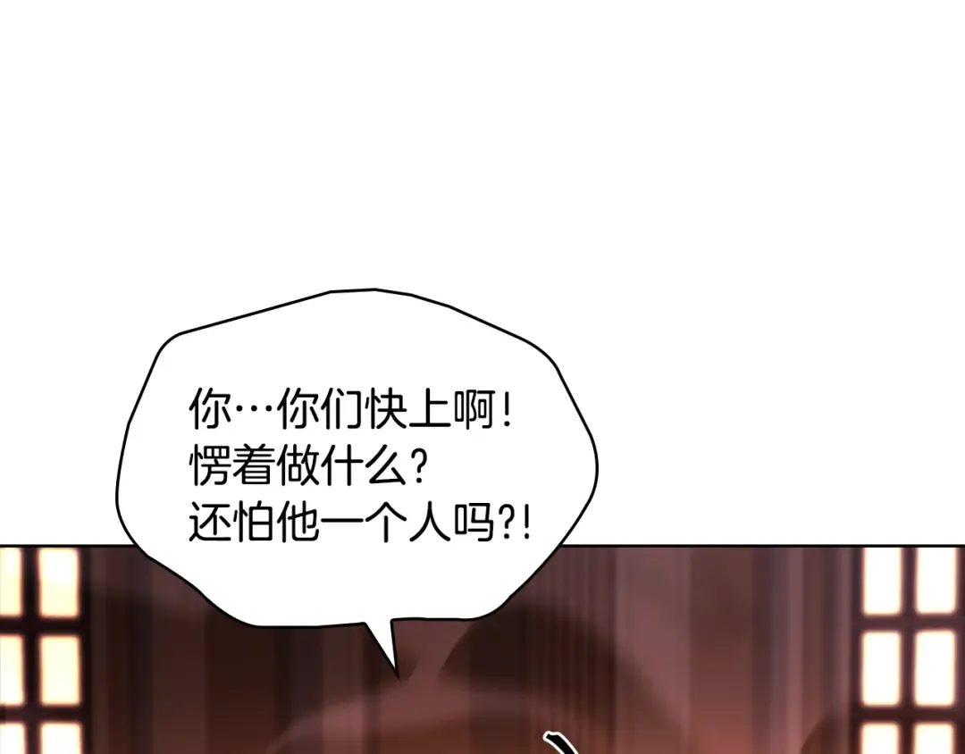 第147话 大败 第153页