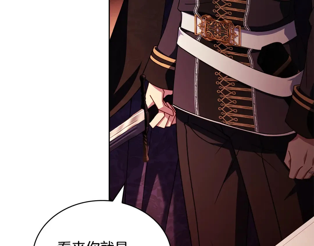 第147话 大败 第157页