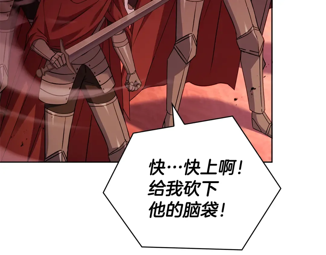 第147话 大败 第161页