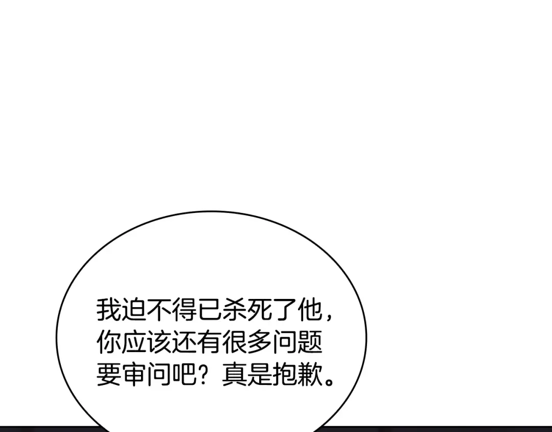 第147话 大败 第171页