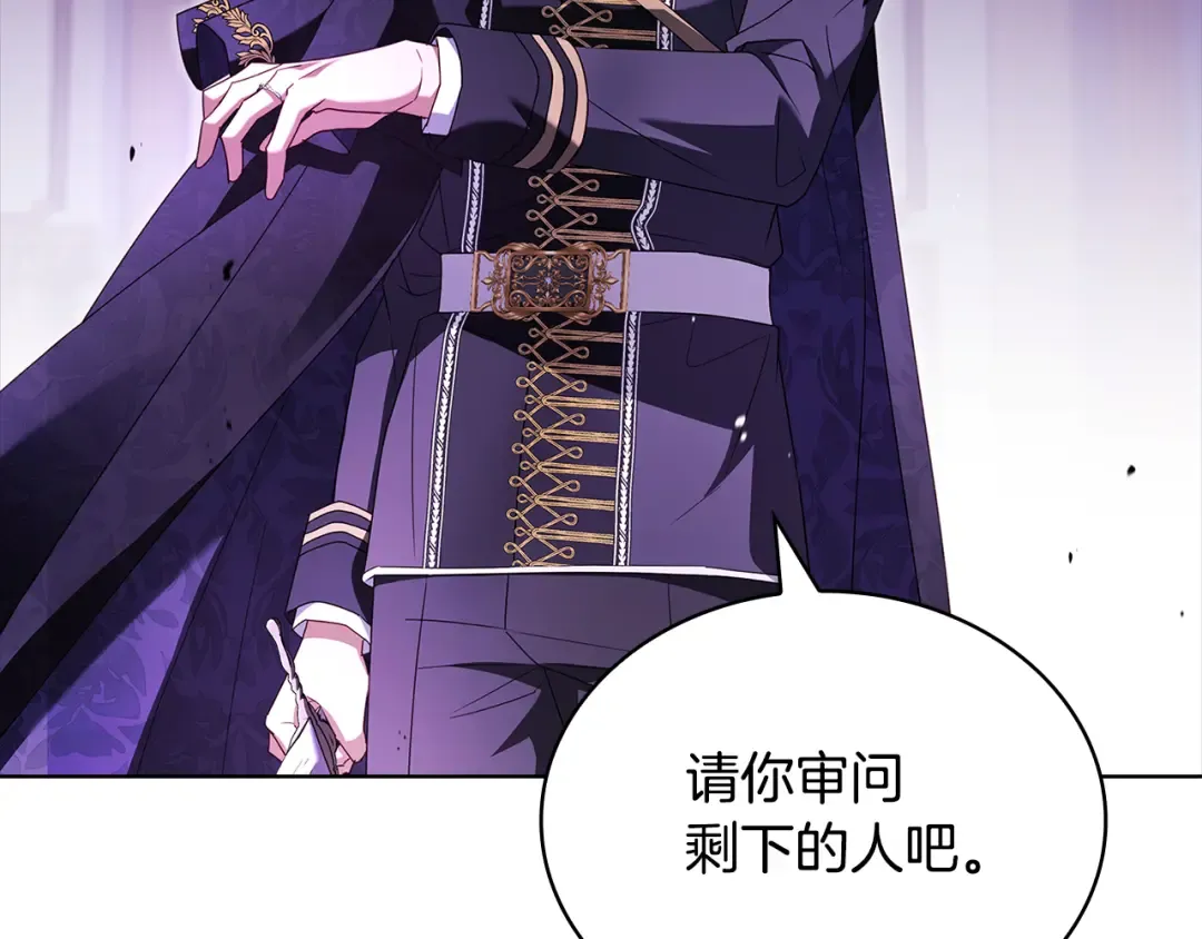 第147话 大败 第173页