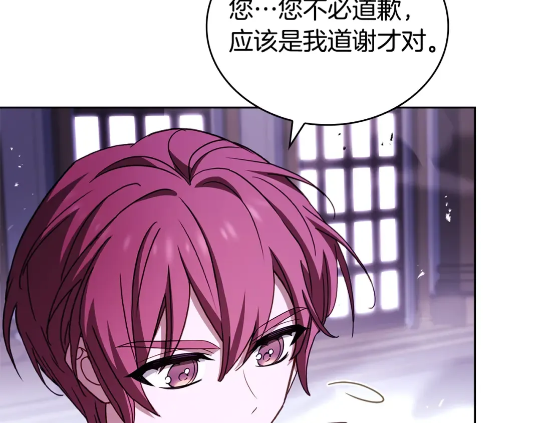 第147话 大败 第175页