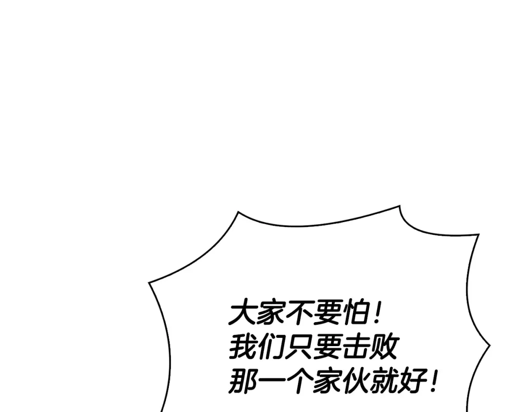 第147话 大败 第177页