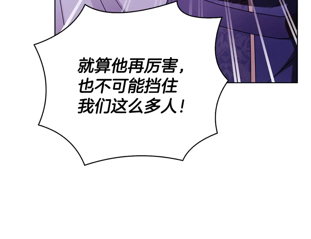 第147话 大败 第180页