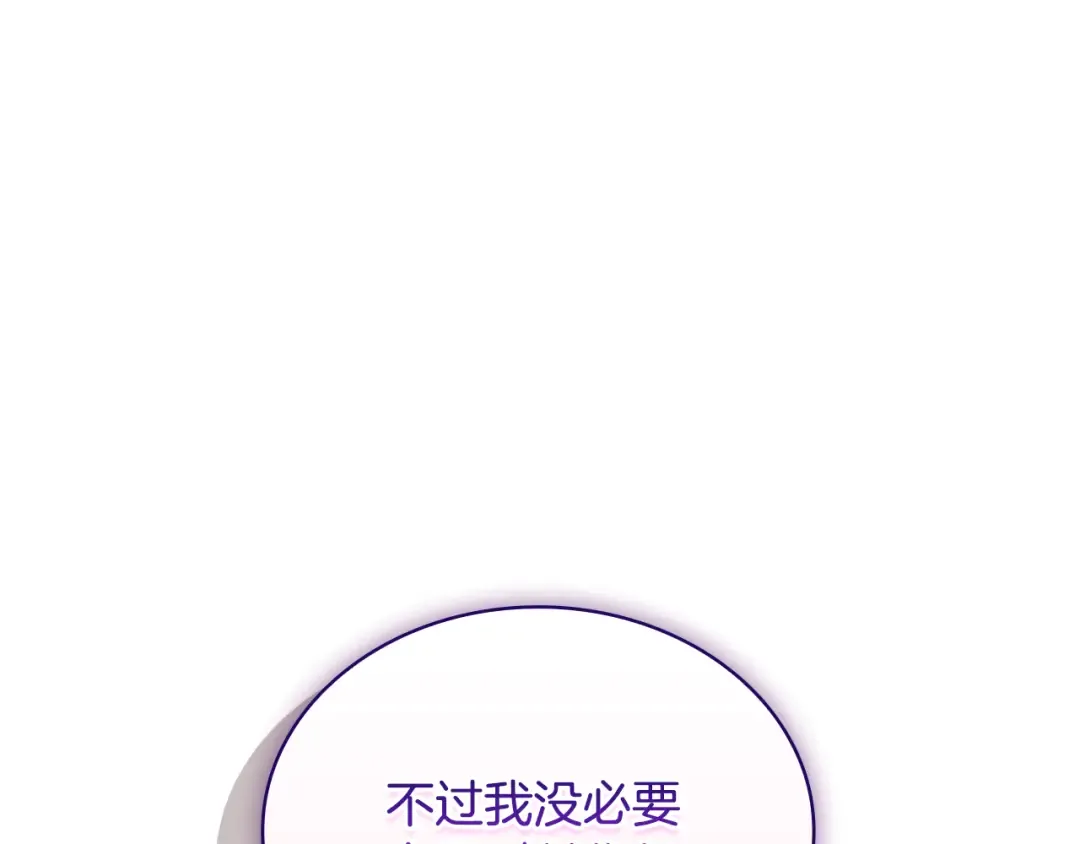 第147话 大败 第190页