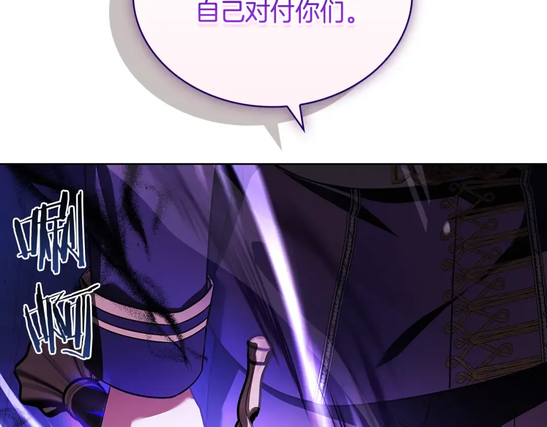 第147话 大败 第191页