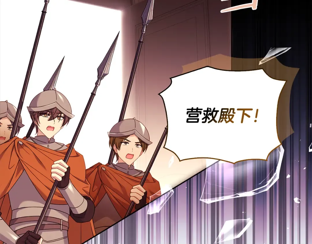 第147话 大败 第215页