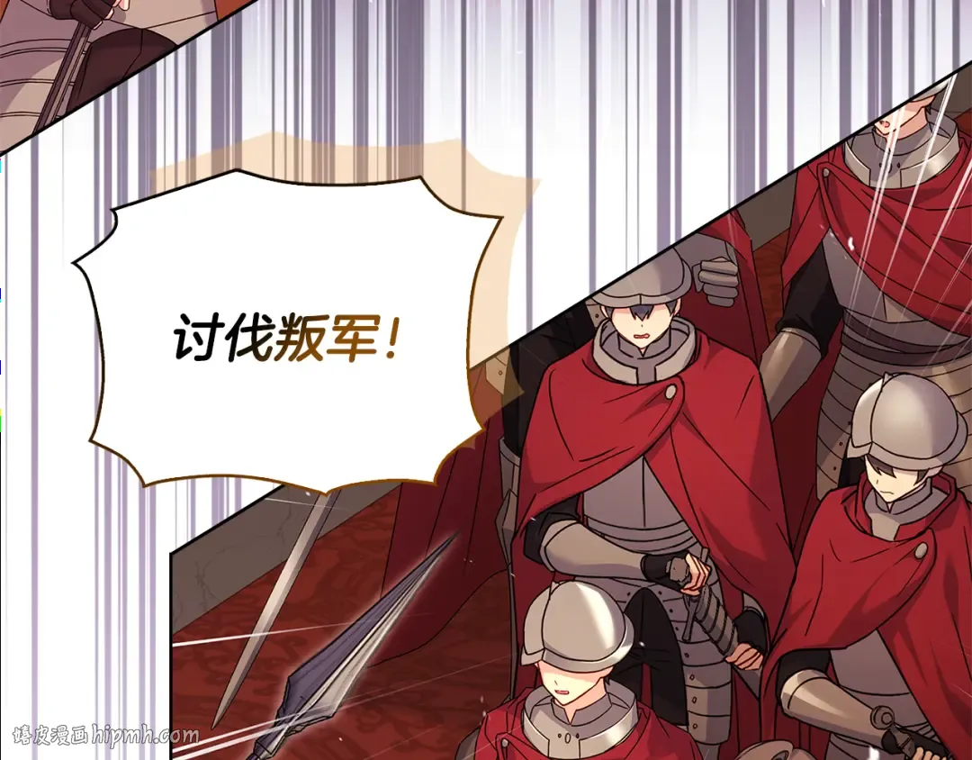 第147话 大败 第216页
