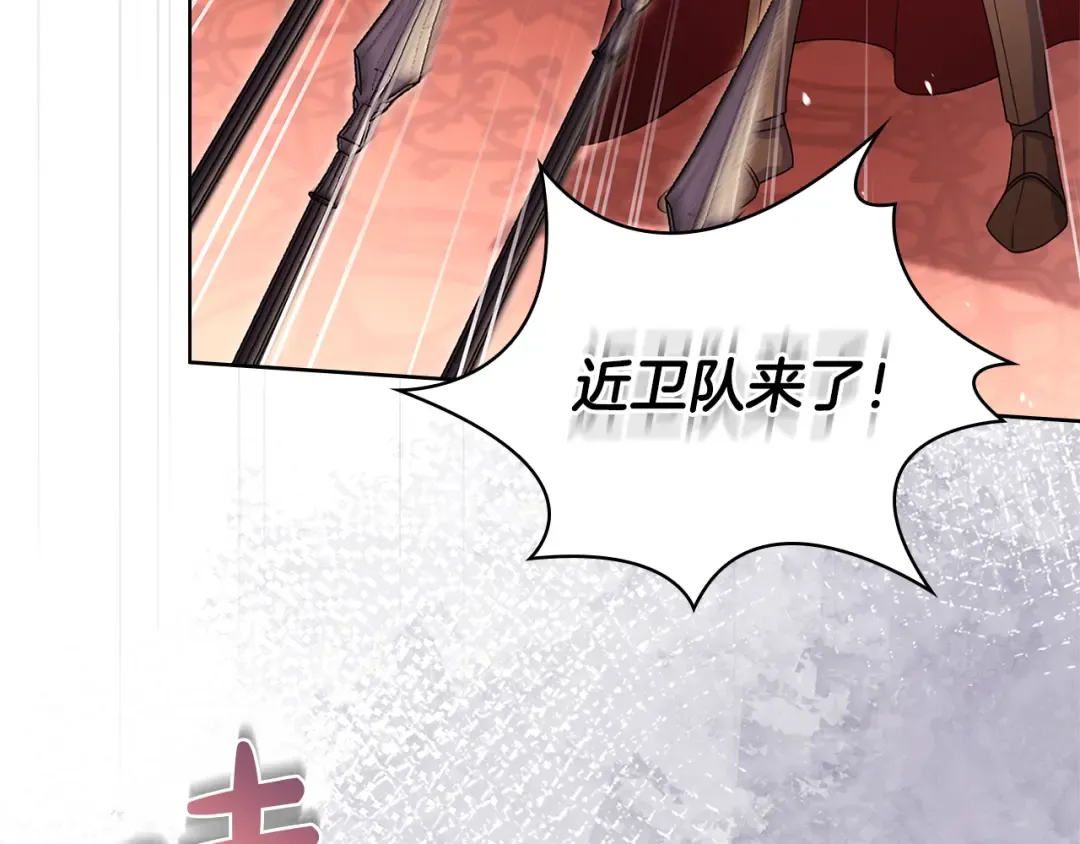 第147话 大败 第218页