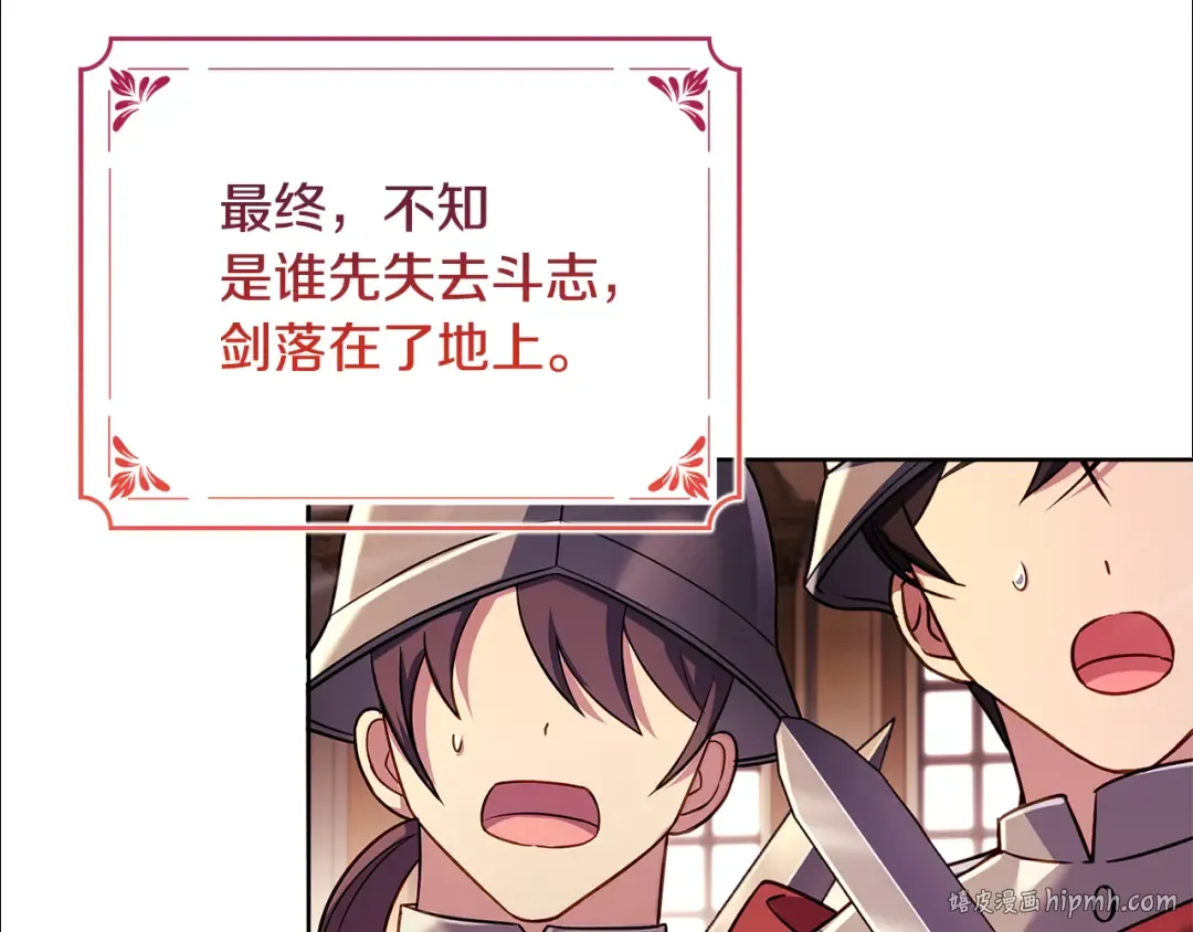 第147话 大败 第224页