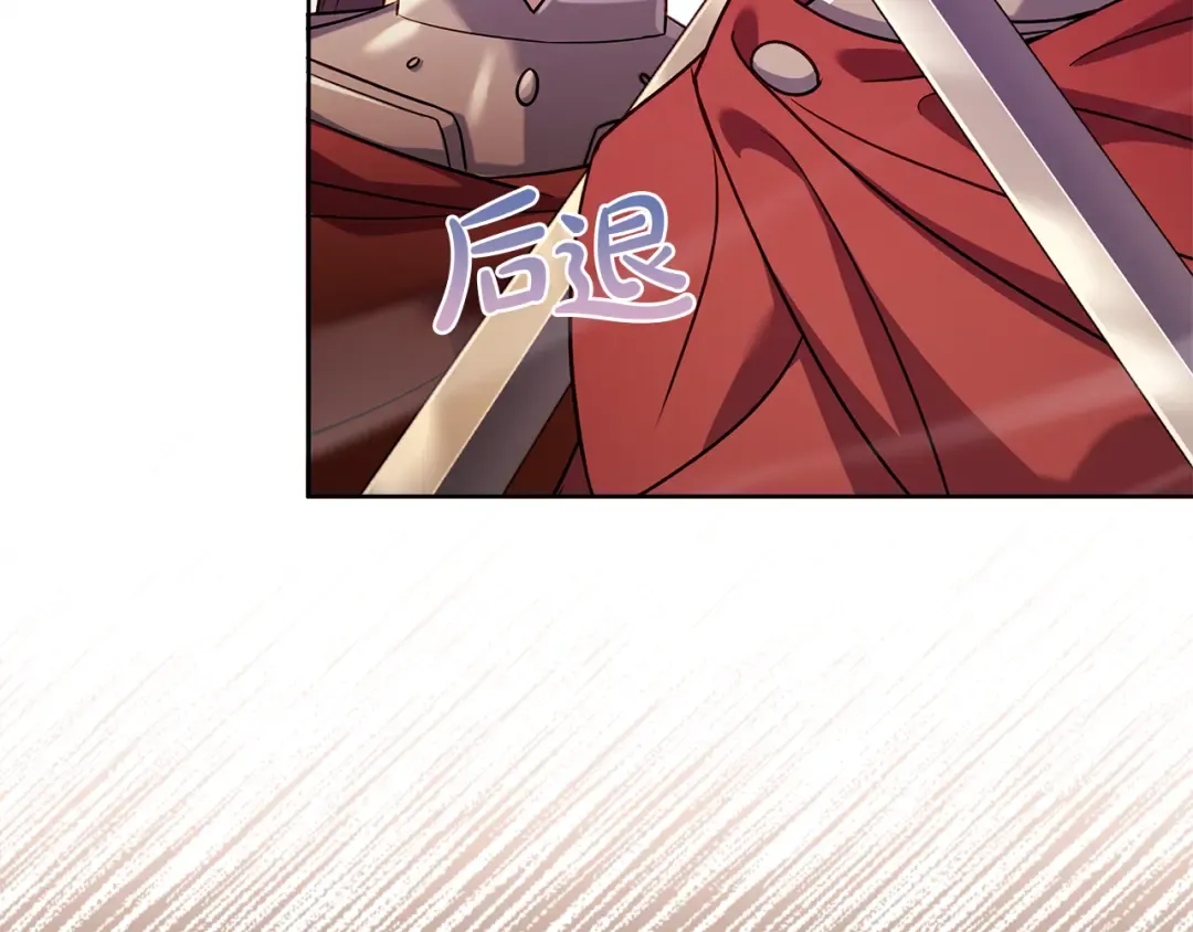 第147话 大败 第225页