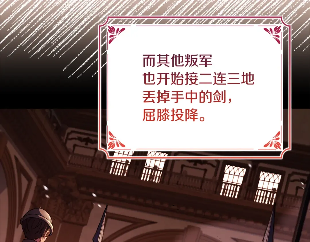 第147话 大败 第226页