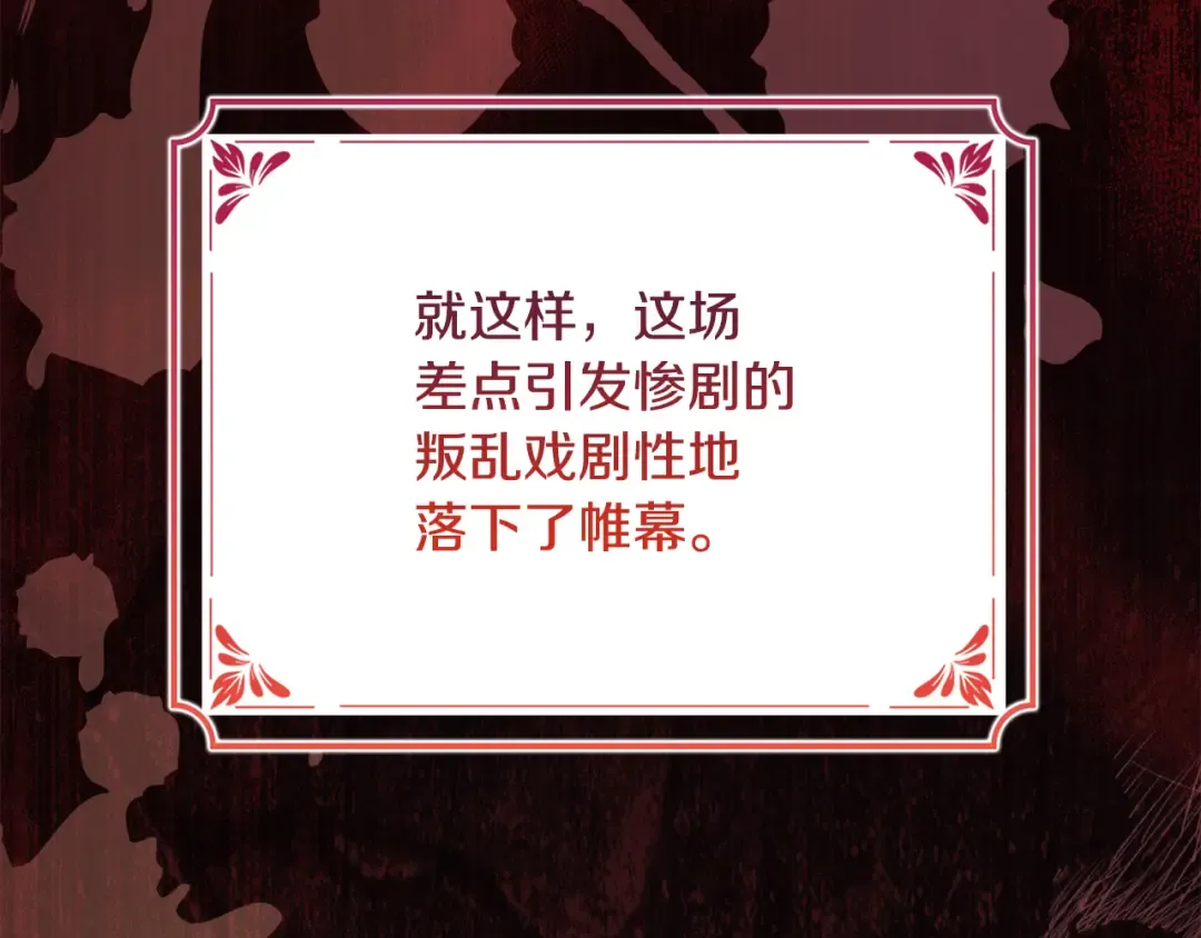 第147话 大败 第229页