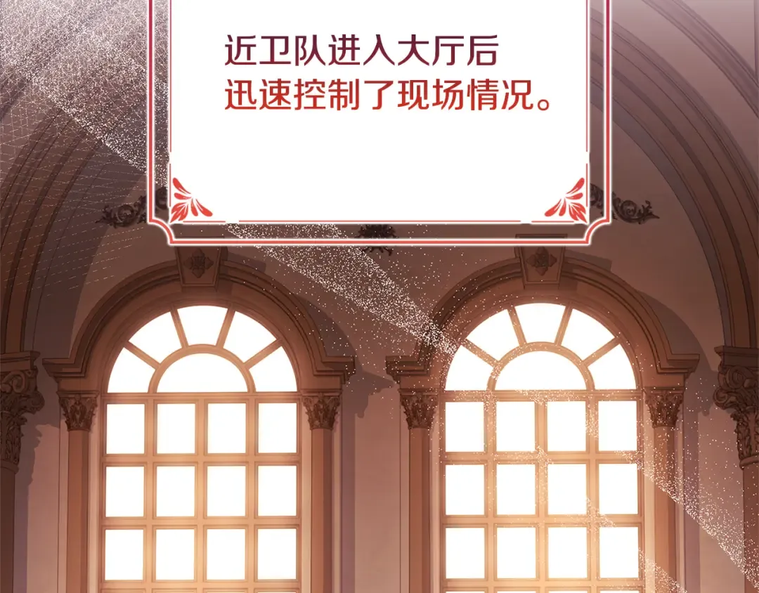 第148话 抱抱我吧 第2页