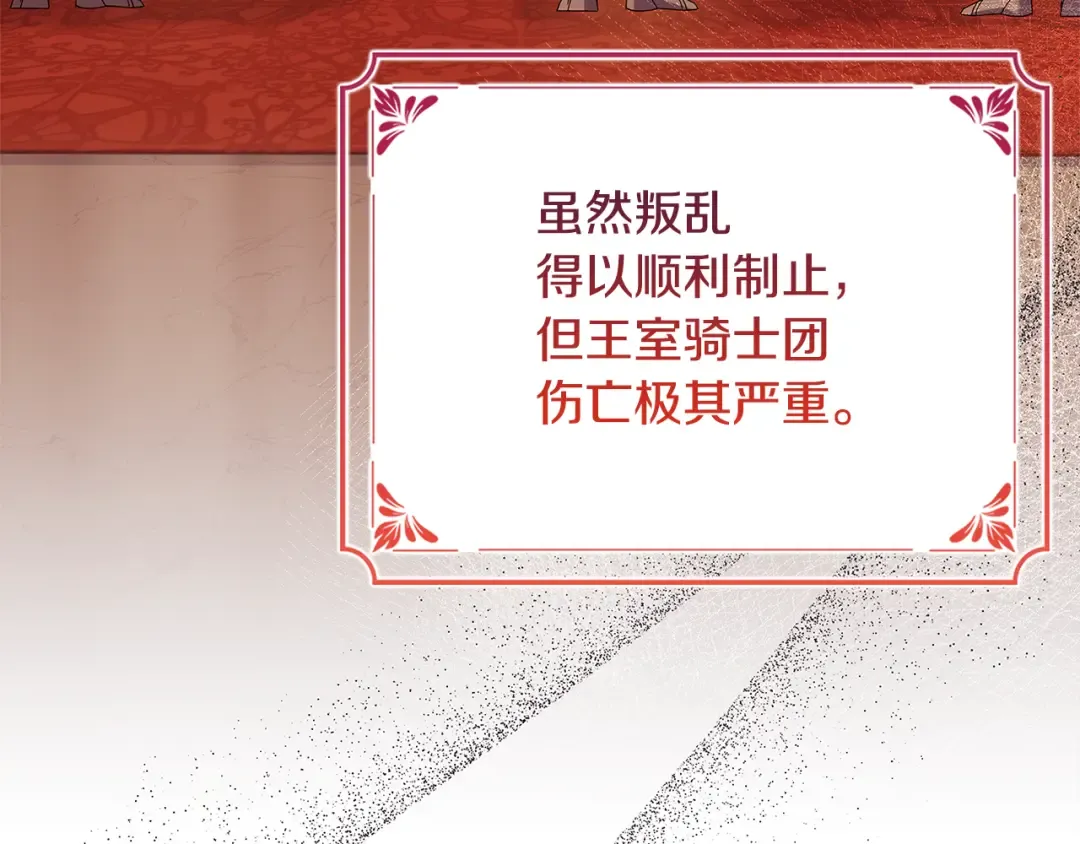 第148话 抱抱我吧 第4页