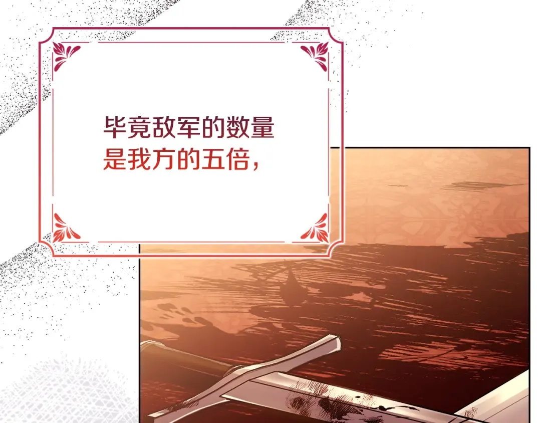 第148话 抱抱我吧 第5页