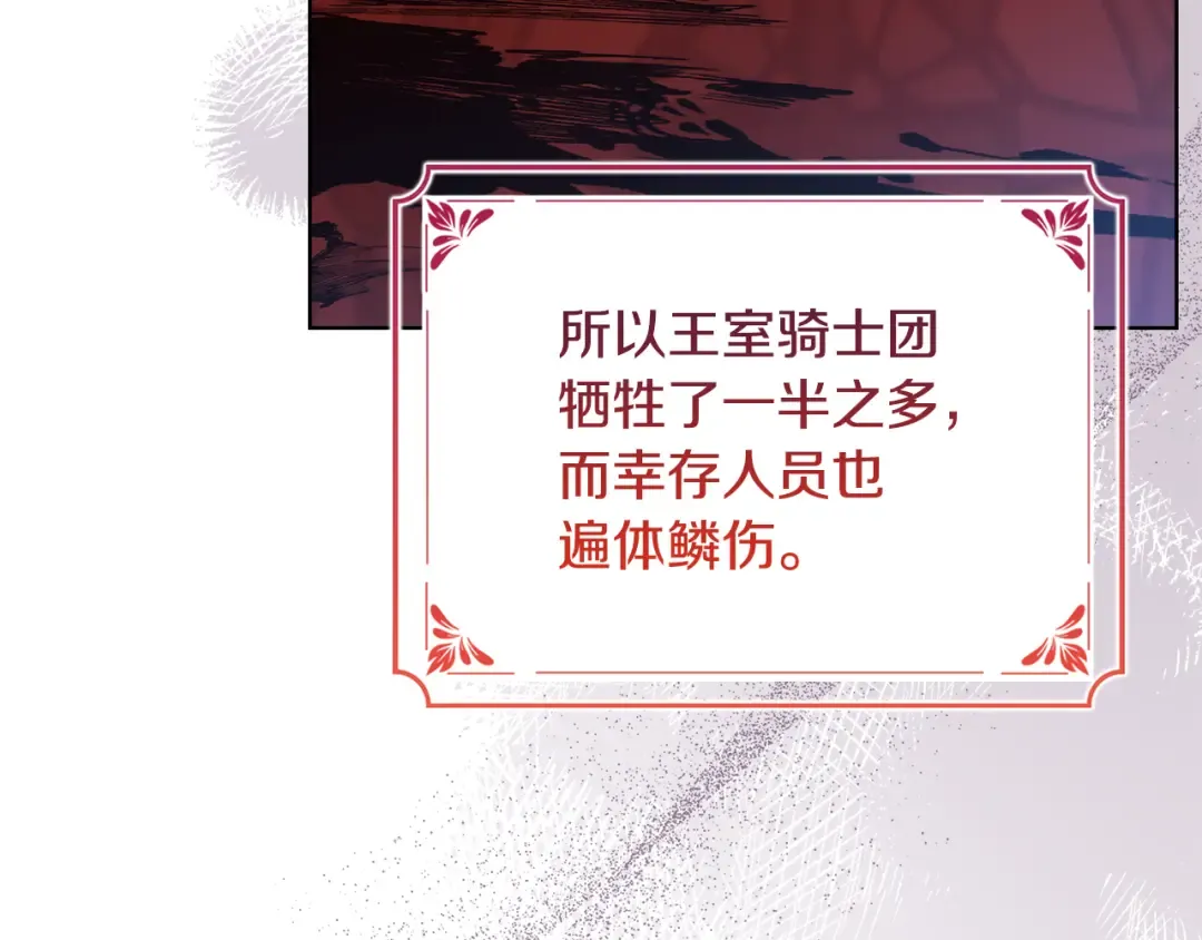 第148话 抱抱我吧 第7页
