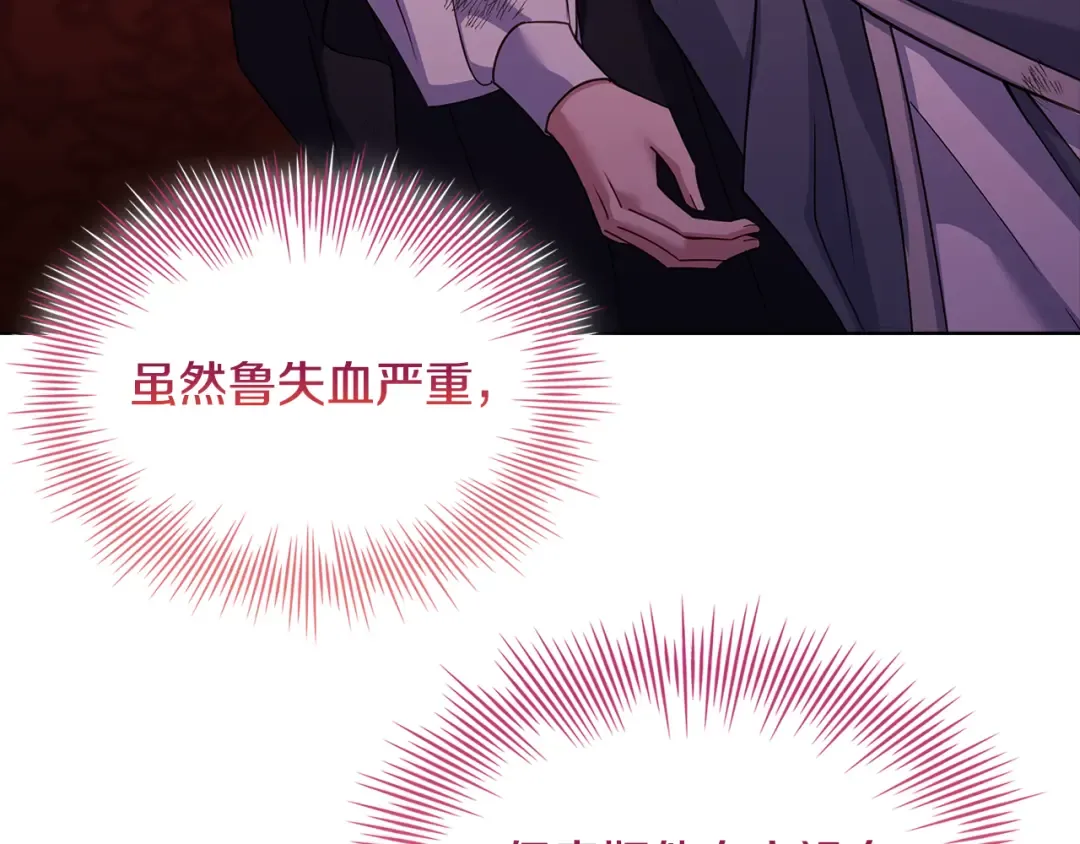 第148话 抱抱我吧 第25页
