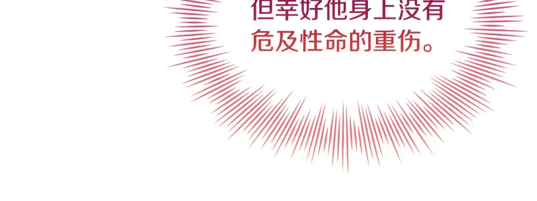 第148话 抱抱我吧 第26页