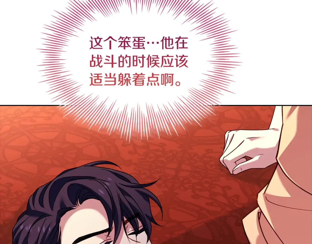第148话 抱抱我吧 第30页