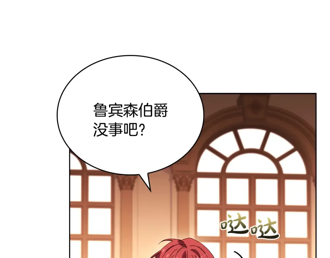 第148话 抱抱我吧 第33页