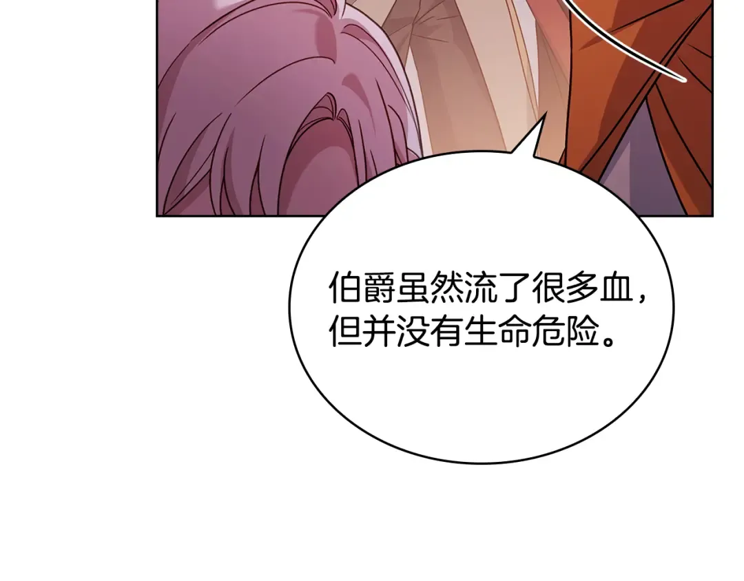 第148话 抱抱我吧 第35页